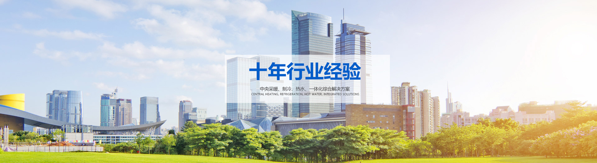 空氣能廠家新聞動態(tài)