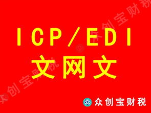 廣州辦理軟件著作權(quán)與網(wǎng)絡文化經(jīng)營許可證指南