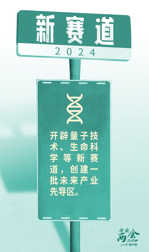 九個新視角，讀懂政府工作報告里的未來機遇 聚焦網(wǎng)絡文化經(jīng)營